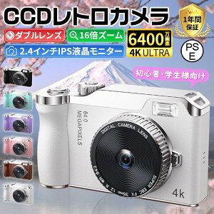 ビデオカメラ 学生 初心者 sdカード 自撮り 16倍ズーム 高画質 6400万画素 4K デジカメ 安い デジタルカメラ 2025