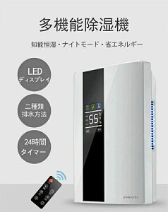 除湿機 乾燥器 除湿乾燥機 乾燥 速乾 衣類 除湿器 乾燥除湿機 洗濯物乾燥器湿気対策 2.2L大容量水タンク 結露