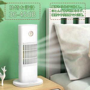 卓上 ミスト ミスト扇風機 卓上扇風機 おしゃれ 静音 冷風機 冷風扇 usb 強力 冷風 強風 加湿 冷却ファン