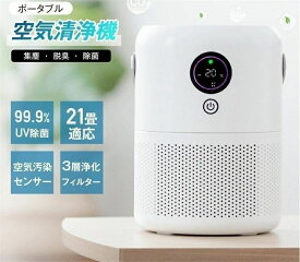 間接照明 ウイルス対策 ペット ホコリ ニオイ 脱臭 PM2.5 菌 ウイルス 空気清浄 異臭 コンパクト 空気清浄機 黄砂 省エネ