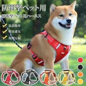 反射機能 一体式ソフトハーネス 首輪代わり 超小型犬〜大型犬 イージーウォーク 引っ張り防止 全サイズ対応 犬用ハーネス