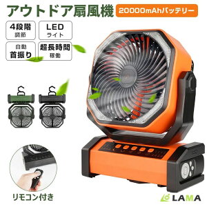 AEghA 60ԘAgp 20000mAh t@ Rt LEDCg 90xUA蓮ŏ㉺270x