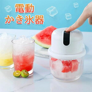 コードレス 砕氷機 家庭用 アイスクラッシャー 小型 製氷機 小さな氷になる 氷 粉砕 ポータブル削氷機 ステンレス