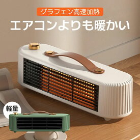おしゃれ ヒーター 足元 優れた静音性 360°発熱 オフィス 卓上 小型 電気ファ