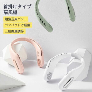 卓上扇風機 おしゃれ 扇風機 ファン コンパクト USB扇風機 ケーブル