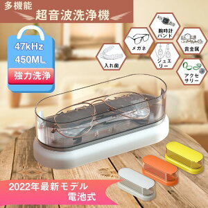 貴金属 腕時計 プラモデル 眼鏡 家庭用 小型 強力振動 000Hz 47 超音波クリーナー