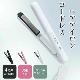 充電式 KEYNICE ヘアアイロン