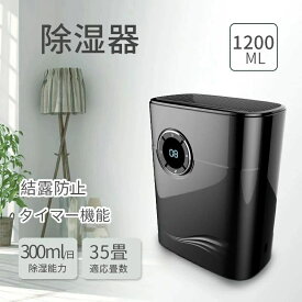 洗面所 じめじめ対策 湿気対策 カビ対策 クローゼット マンション 送料無料 梅雨 静音 洗面台 湿気 押入れ コンパクト除湿機