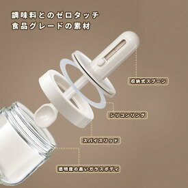 湿気防止 調味料 耐熱容器 調味料 密閉容器 砂糖入 塩入 2個 伸縮可能付 調味料入