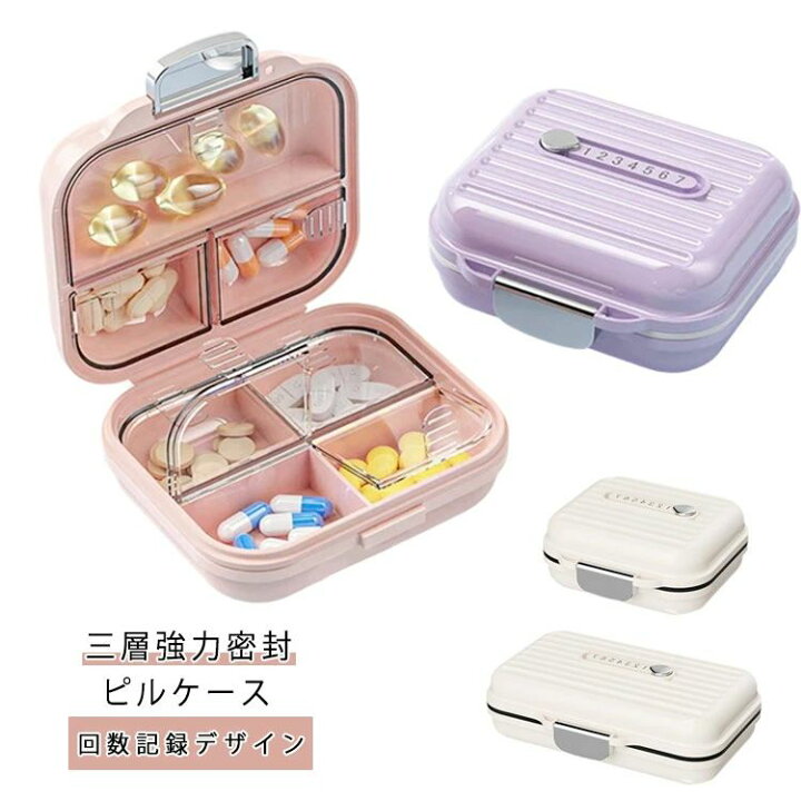 楽天市場】ガム 薬ケース ピルケース 薬入れ サプリメントケース お薬 