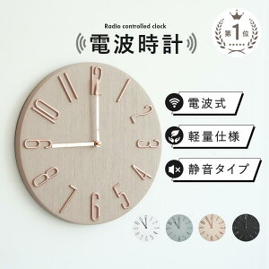 シンプル 壁掛時計 掛時計 アナログ 見やすい モダン 時計 壁掛け 静音 北欧 電波 オシャレ おしゃれ 壁掛け時計