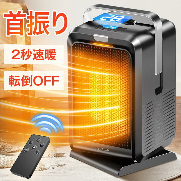 楽天市場】タイマー 90°自動首振り 風量2段階 マイナスイオン発生 卓上 