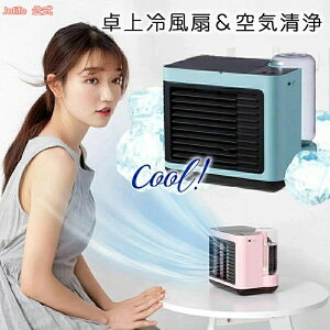 全商品期間限定6%OFF 寝室 持ち運びやすい 小型 暑さ対策 車中泊 ミニエアコン 加湿 USB式 強風 上下風 夏