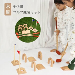 プレゼント クリスマス ギフト 子供の日 誕生日 室外 室内 おもちゃ 6歳 キッズ 幼児 知育おもちゃ 木製 知育玩具 女の子 男の子