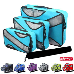靴バッグトラベルポーチ 衣類収納 圧縮袋付け 整理用 出張 旅行 大容量 防水 軽量 パッキング アレンジケース3点セット ルポーチ