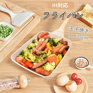 カバーなし こびりつかない 焦げ付かない ih 卵焼き 手入れ簡単 くっつくことがなく スルスルすべる ガス火対応 卵焼き器 IH対応