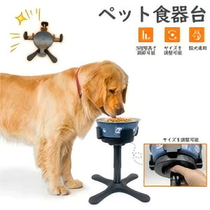 餌入れ 犬猫用 サラ皿 食事 容器入れ 食器台 犬 皿 餌 エサ 猫用食器 餌皿 器 ご飯 の 犬 スタンド ボウル台 フード 高さ わいい