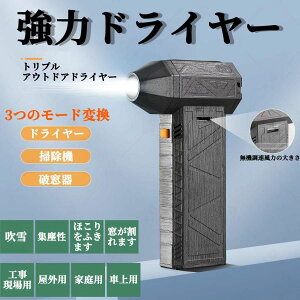 送料無料 吹き飛ばし 落ち葉集め 7.4V 電動 コードレス 洗車 集塵 送風機 集塵機 車 送風 ブロワ 小型 3つの形態変換 式ブロアー