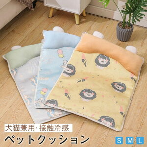 大型犬 小型犬 子犬 ベッド 犬用品 涼しい 子猫ベッド 猫用品 寝床 洗える ペット用寝具 室内用 マット 涼感 滑り止めデザイン