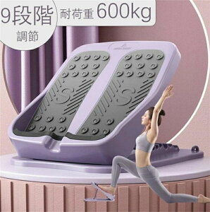トレーニング ヨガ アサヒ 柔軟ボード ストレッチ器具 運動 リハビリ用具 リハビリ ながら 前屈 耐荷重600kg頑丈 9段階調節 ード