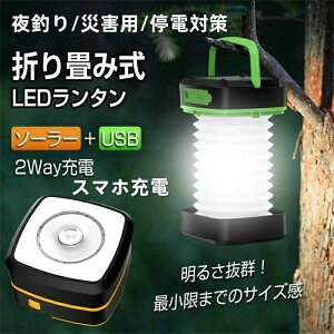 ���P�x 3way LED �Ɩ������^�� ���邢 ��d�΍� �X�}�z�[�d �����^�� ���^ �����d�� �\�[���[ �[�d�� �����^�� led �ЊQ�p �h��