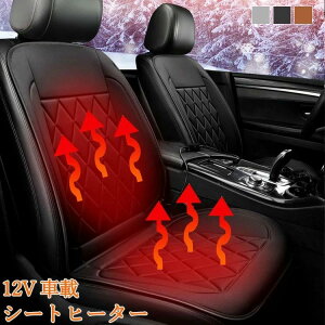 ����� �^�]�� 12V�ԗp �q�[�^�[�����V�[�g�J�o�[ �z�b�g�J�[�V�[�g 1�l�|�� �N�b�V���� ���� �ԗp �z�b�g�V�[�g�q�[�^�[