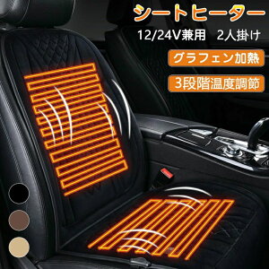 zbgJ[V[g NbV  ԗp zbgV[gq[^[ 12V/24Vԗp 2l| V[gq[^[ ԗp