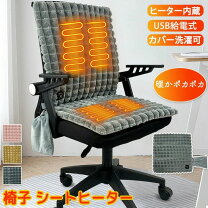 楽天市場】電気椅子の通販