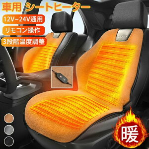 ���M�V�[�g �g���� �V�K�[�d�� ����� �^�]�� 3�i�K���x���� 24v 12V ���������� ���ȃV�[�g �ԗp�q�[�^�[ �V�[�g�q�[�^�[