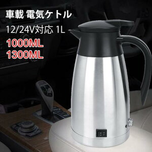 ԍ dCPg 12/24VΉ 1L 1.3Le ԗp J[|bg XeX  gbN |bg  Ԓ