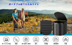 折りたたみ 携帯トイレ 防災トイレ ポータブルトイレ 旅行 自動車旅行 アウトドア 長距離 歩き旅 キャンプ ビーチ 旅 新型