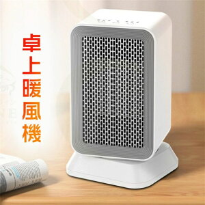 卓上式 小型 携帯式 3秒速熱 静音運行 省エネ 節電 軽量 暖房器具 オフィス 北欧 寝室 台所 暖房グッズ 暖房器 暖房機