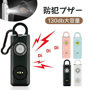 qǂ hƃA[ l 130dB 剹 LEDCgt w hZ ɕt Vv  ^ USB[d
