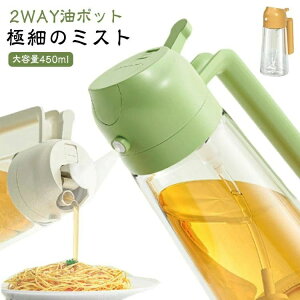 450ml  |bg 2WAY Xv[{g ɍׂ̃~Xg Xv[e mtC[ ~XgXv[ p IC{g