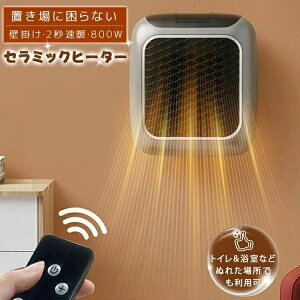 インテリジェン 恒温 液晶の数値表示 12時間タイミング 脱衣所?洗面所?オフィス?寝室浴室 リモコン付き pse認証