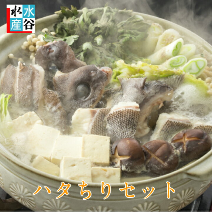 楽天市場 たっぷり1kg ハタちりセット 海鮮 鍋 マハタ ハマグリ エビ 海鮮セット クエ クエ鍋 水谷水産