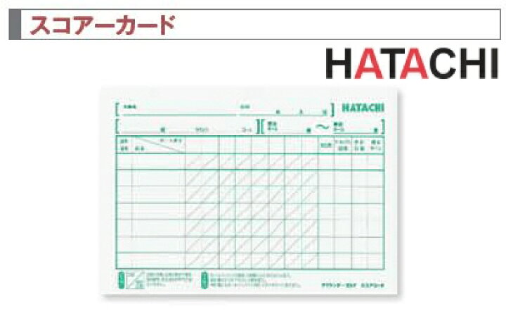 BH6100 スコアーカード グランドゴルフ用品 水谷商会 HAC-BH6100 ハタチ スコアカード(100枚組) HATACHI グラウンドゴルフ用品