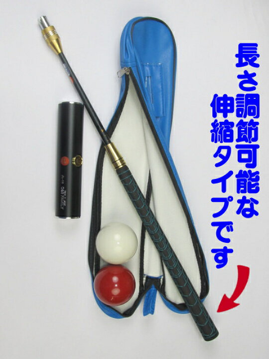 楽天市場】ゲートボールスティックセット 伸縮タイプ 練習ボール 