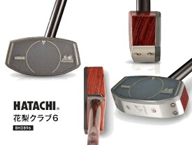 ハタチ グラウンドゴルフクラブ 花梨クラブ6 BH2896