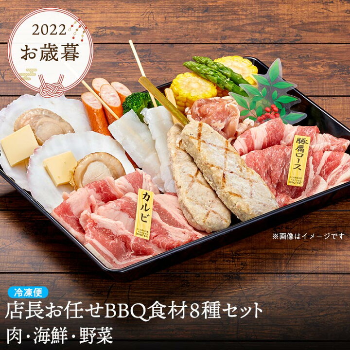 楽天市場】肉 ギフト バーベキュー 店長おまかせ8種セット 和牛カルビ 豚肩ロース 鶏モモ肉 あい鴨つくね イカ短冊 赤海老 ウインナー アスパラ ブロッコリー コーン 冷凍便 牛肉 プレゼント 御祝 お歳暮 贈答 誕生日 お祝い : 沖縄国際通り みずとみ精肉店 楽天市場】肉 ギフト バーベキュー 店長おまかせ8種セット 和牛カルビ 豚肩ロース 鶏モモ肉 あい鴨つくね イカ短冊 赤海老 ウインナー アスパラ ブロッコリー コーン 冷凍便 牛肉 プレゼント 御祝 お歳暮 贈答 誕生日 お祝い : 沖縄国際通り みずとみ精肉店