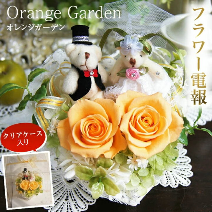 楽天市場 電報 結婚式 プリザーブドフラワー ぬいぐるみ くま 花 結婚祝い プレゼント クリアケース入り 女性 ペア ギフト ウェルカムドール 祝電 結婚記念日 ウェディング いい夫婦の日 披露宴 テディベア メッセージ対応 ハートのキャンディーローズ 花 ギフト 楽天市場 電報 結婚式 プリザーブドフラワー ぬいぐるみ くま 花 結婚祝い プレゼント クリアケース入り 女性 ペア ギフト ウェルカムドール 祝電 結婚記念日 ウェディング いい夫婦の日 披露宴 テディベア メッセージ対応 ハートのキャンディーローズ 花 ギフト