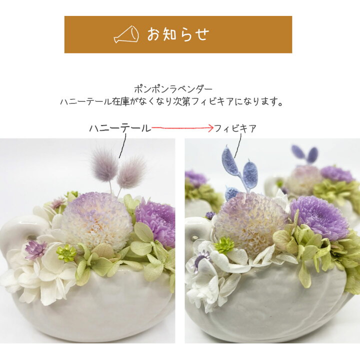 楽天市場 お供え 花 プリザーブドフラワー お彼岸 春 四十九日 仏花 ミニ仏花 メッセージ対応 あす楽対応 喪中ハガキが届いたら お悔やみ 命日 贈り物 喪中 ミニ仏壇 法事 お盆 新盆 電報 フラワーアレンジメント 供花 ペット ご供養 枯れない花 メモリアル 大切な思い出