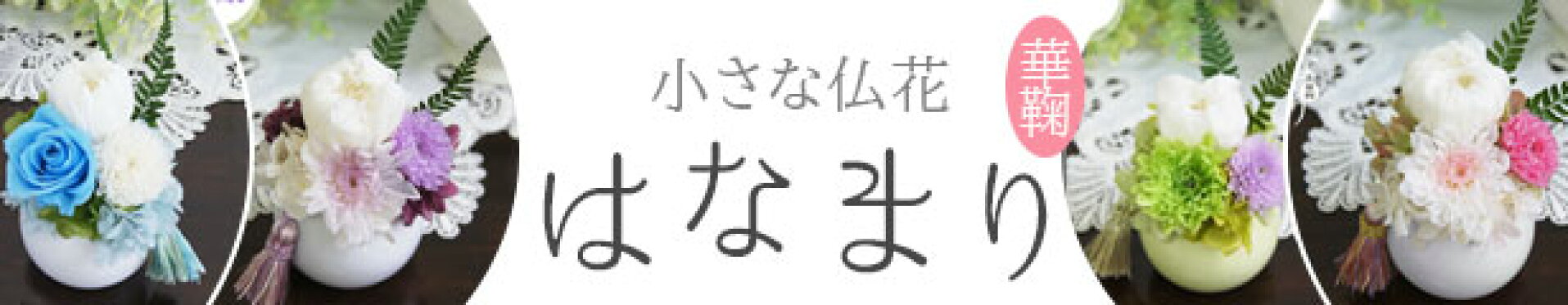 はなまり