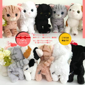 【ギフトタイプ】ぬいぐるみ ネコ 単品 15cm (公)どうぶつ基金寄付 ねこ 誕生日 ギフト アメリカンショートヘア ミケ トラ 黒猫 プレゼント お返し 娘 子ども 母 お祝い 電報 贈り物 ふわふわ 単品 15cm 敬老の日