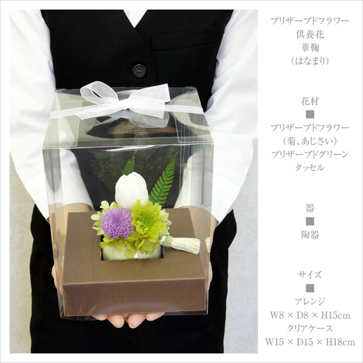 Seasonal Wrap入荷 お供え プリザーブドフラワー 花 初彼岸 お彼岸 仏花 法事 お悔やみ 忌中 喪中 喪中はがき 蝋燭 仏壇 命日 Led キャンドル 光る ろうそく ブリザード 華灯 Shipsctc Org