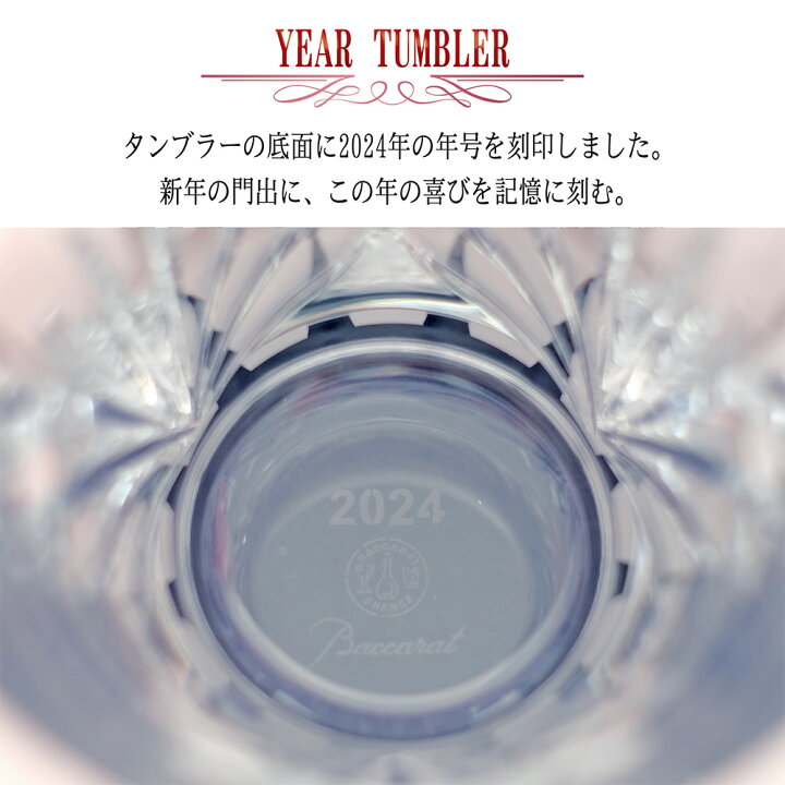 楽天市場】バカラ ルテシア タンブラー 2024年 Baccarat グラス 正規品 