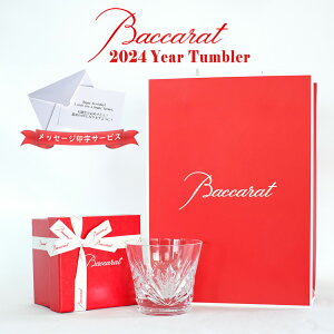 �o�J�� ���e�V�A �^���u���[ 2024�N Baccarat �O���X ���K�i �M�t�g �C���[�^���u���[ �v���[���g �u�����h �V���b�p�[ ���K���� ���b�Z�[�W�J�[�h ���b�s���O