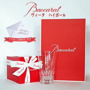 �o�J�� ���B�[�^ �n�C�{�[�� Baccarat �r�[�^ ���K�i �M�t�g �v���[���g �u�����h �V���b�p�[ ���K���� ���b�Z�[�W�J�[�h ���b�s���O