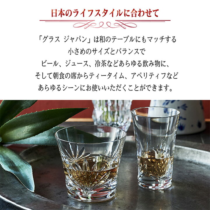 楽天市場】バカラ アリア グラスジャパン 2客 2P ペア Baccarat 正規品 