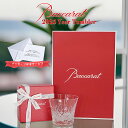 バカラ グラス アリア 2025 Baccarat タンブラー 正規品 ギフト イヤータンブラー プレゼント ブランド ショッパー 正規紙袋 メッセージカード ラッピング